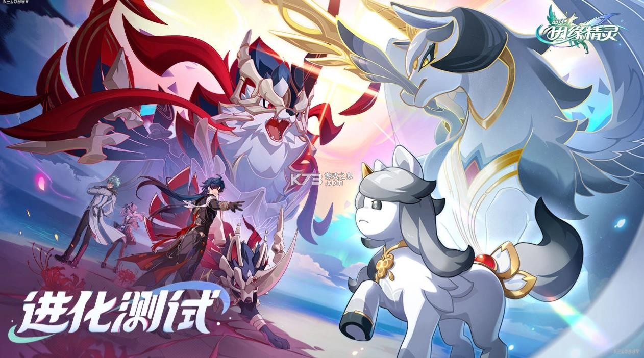 崩坏因缘精灵 v0.60.0 官服 截图