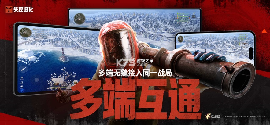 失控进化 v1.96.1.1333 游戏官方版下载 截图