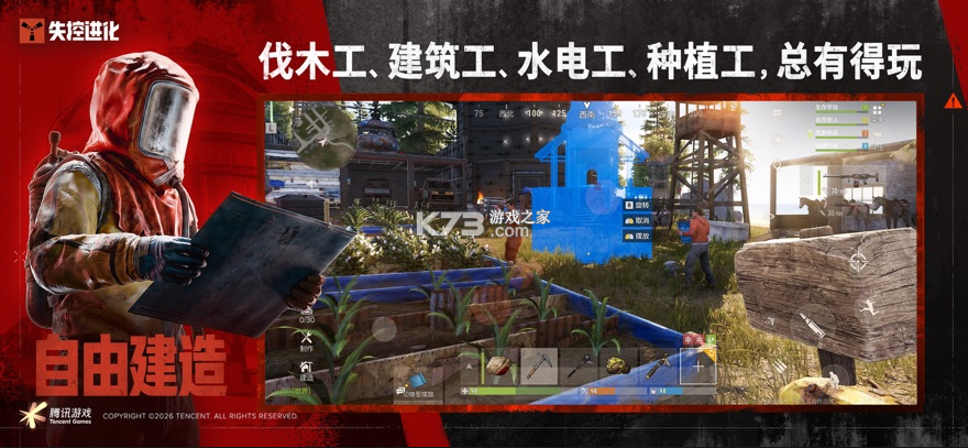 失控进化 v1.96.1.1333 游戏官方版下载 截图