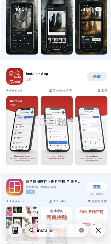 苹果微信分身版 v0124 ios下载安装 截图