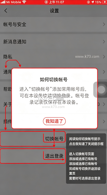 苹果微信分身版 v0124 ios下载安装 截图