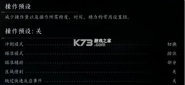 刺客信条黑旗记忆重置 游戏免费版 截图