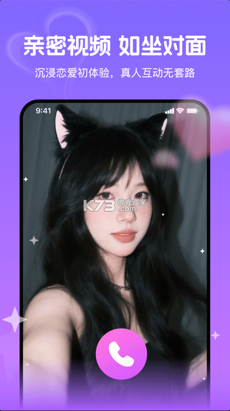 觅话 v4.3.57 聊天软件下载安装 截图