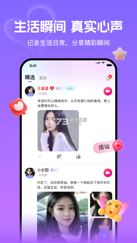 觅话 v4.3.57 聊天软件下载安装 截图