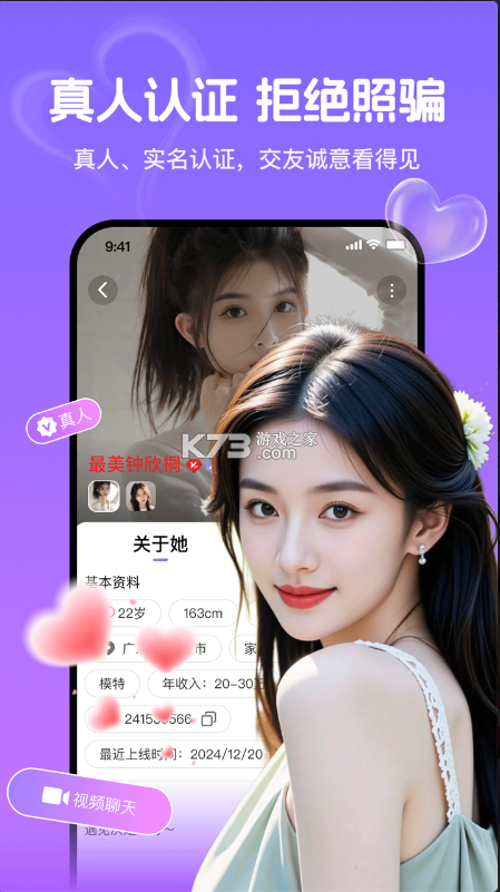 觅话 v4.3.57 聊天软件下载安装 截图