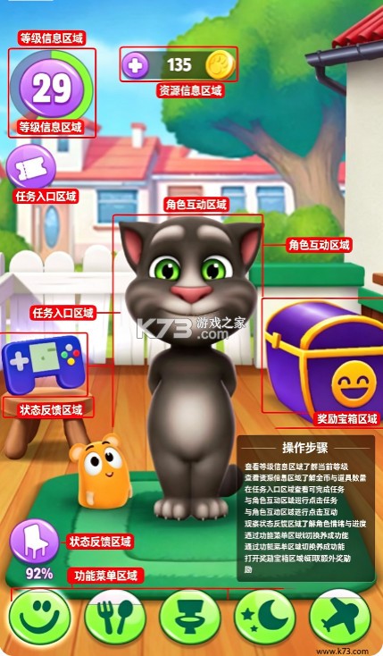 我的汤姆猫2 v26.3.1.24748 游戏下载