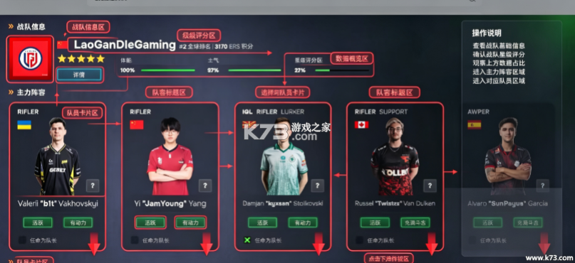 电竞经理2026 免费下载 截图