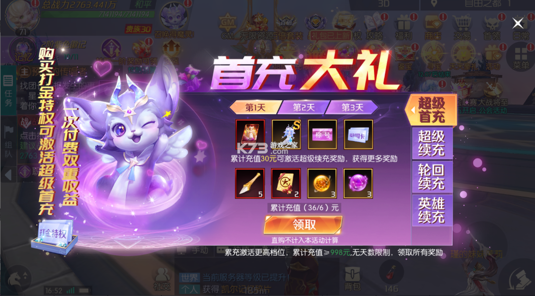 剑与轮回 v1.0.0 0.05折刷充免费版 截图