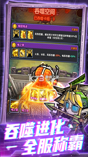 星球小队 v1.15.330.61254 手游官方版 截图