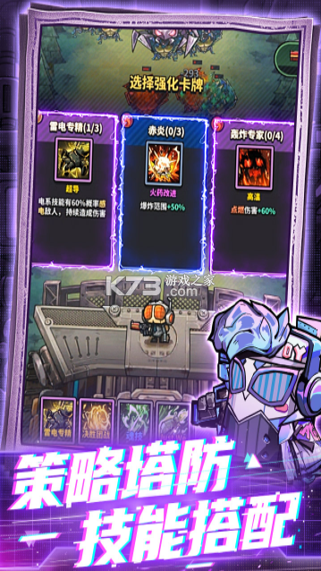 星球小队 v1.15.330.61254 手游官方版 截图