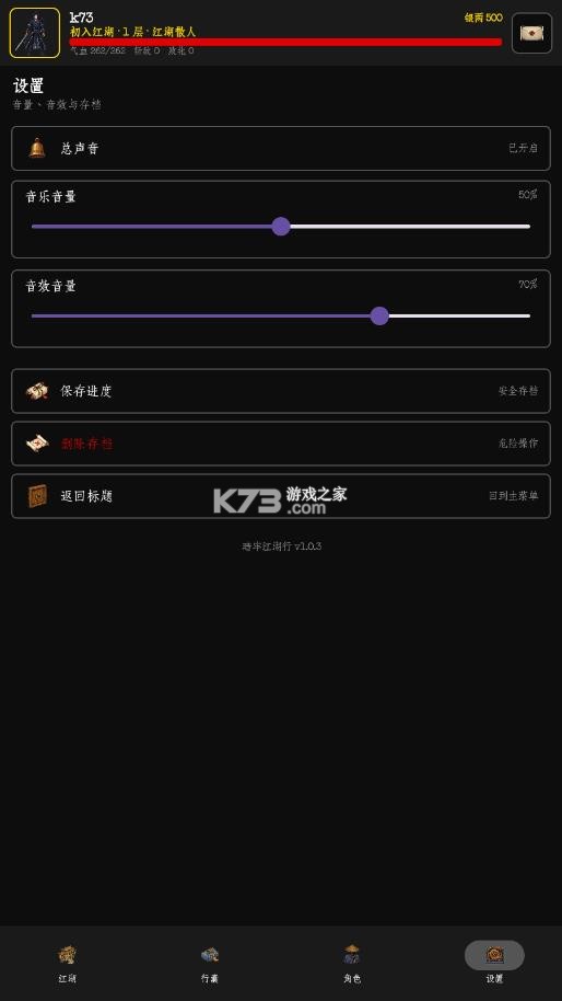 暗牢江湖行 v1.0.4 手游 截图
