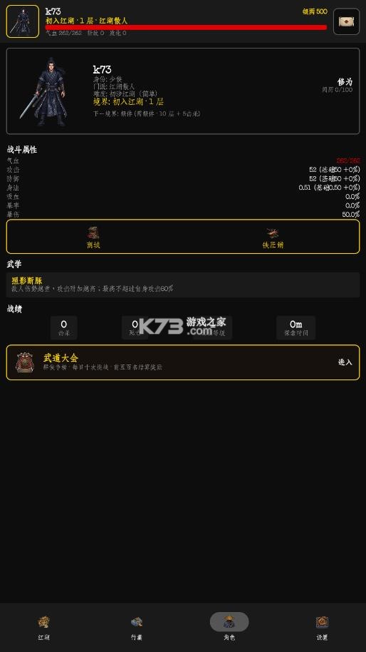暗牢江湖行 v1.0.4 手游 截图