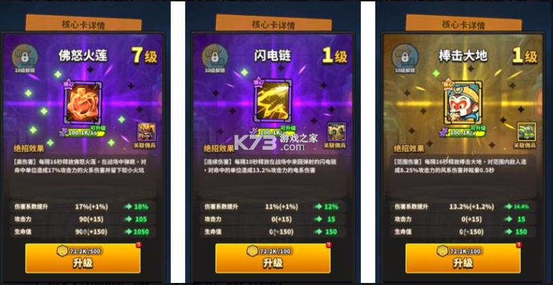 星球小队 v1.15.330.61254 手游官方版 截图