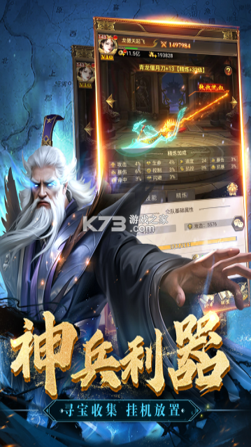领主冲突 v1.5.2250.2598 手游官方版 截图