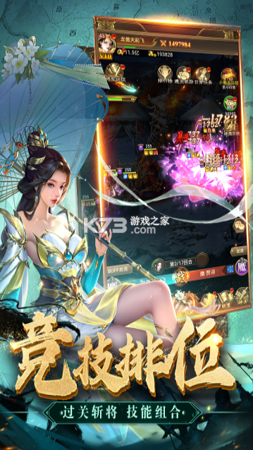 领主冲突 v1.5.2250.2598 手游官方版 截图