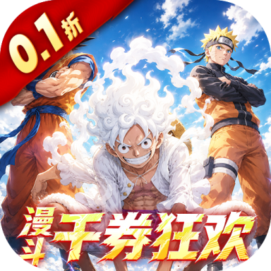 战斗天使 v1.0 0.1折次元千券狂欢版