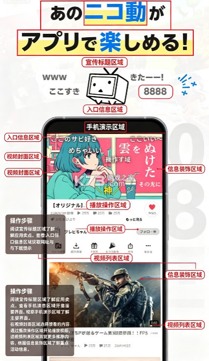 niconico动画 v9.10.0 官方版 截图