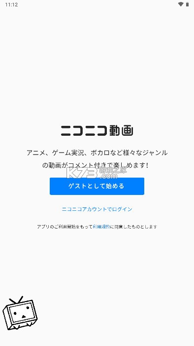 niconico动画 v9.10.0 app下载 截图