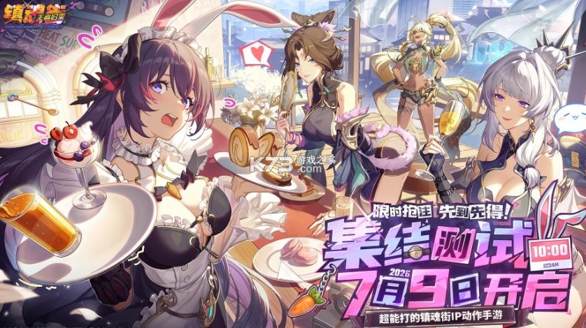 镇魂街王者归来 v2.16.16 手游 截图