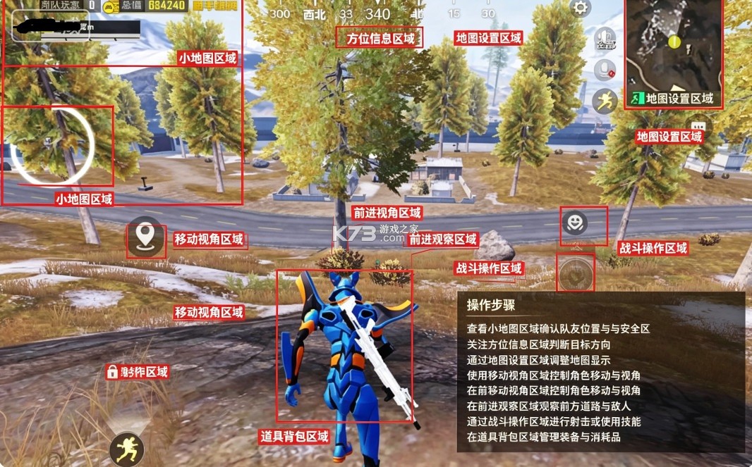 绝地求生刺激战场 v4.5.0 国际服下载官方 截图