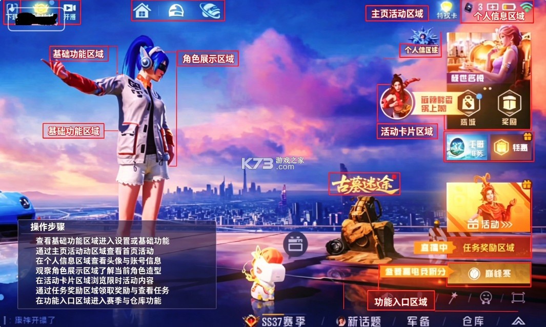 和平精英 v4.5.0 国际服下载2026最新版本 截图