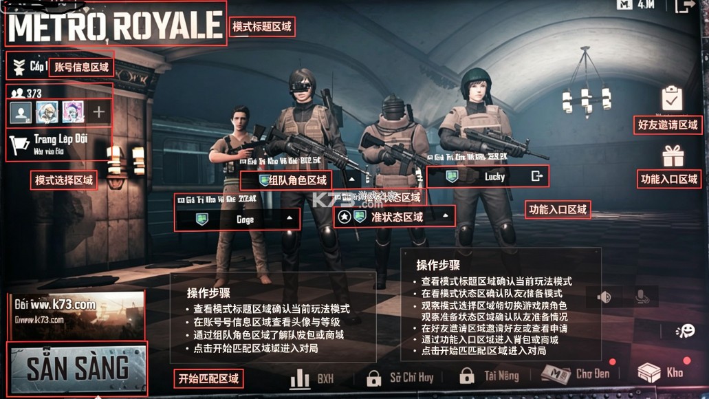 刺激战场 v4.5.0 越南服官方下载 刺激战场 v4.5.0 越南服官方下载