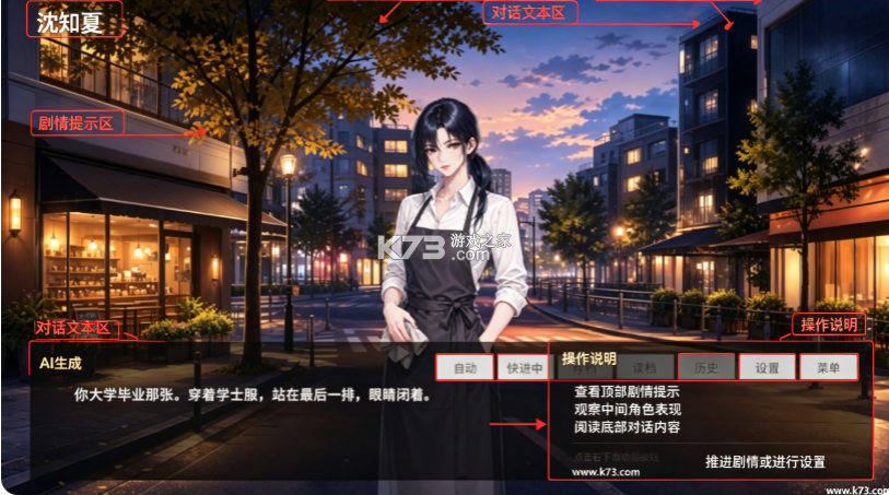 晚风经过你的城市 v1.1 游戏 截图