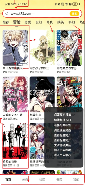栗子漫画 v1.1.0 官方正版下载安装 截图