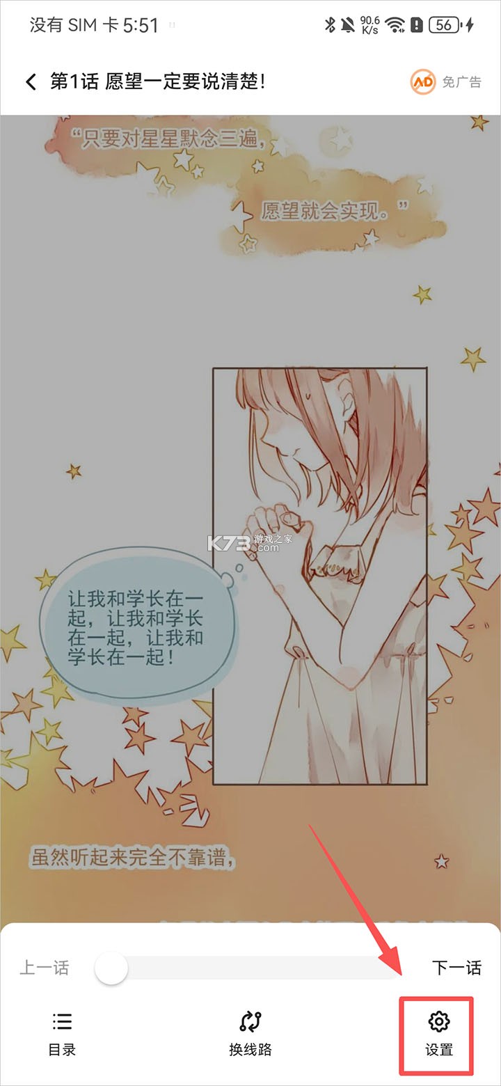 栗子漫画 v1.1.0 官方正版下载安装 截图