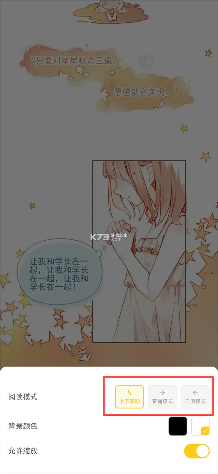 栗子漫画 v1.1.0 官方正版下载安装 截图