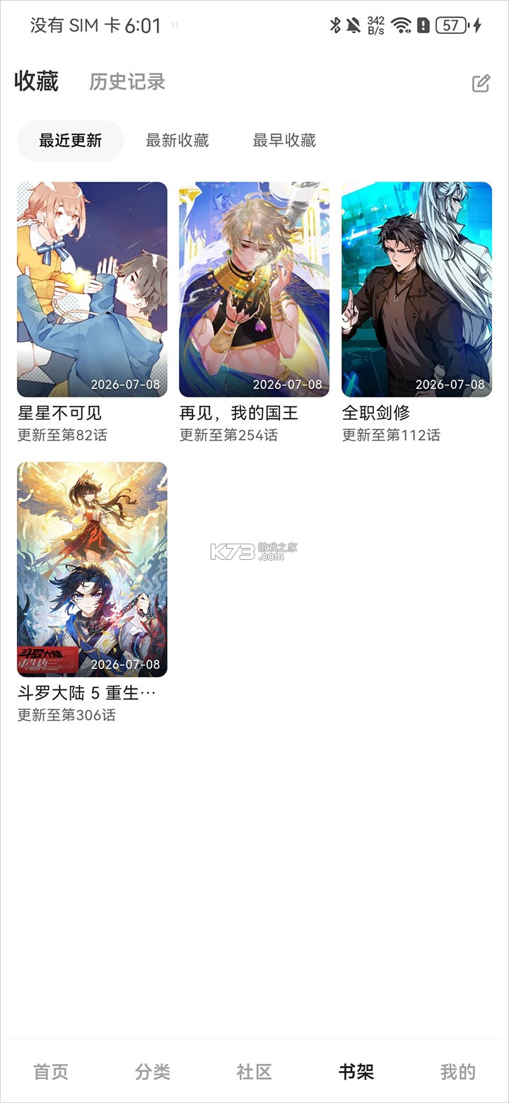 栗子漫画 v1.1.0 官方正版下载安装 截图