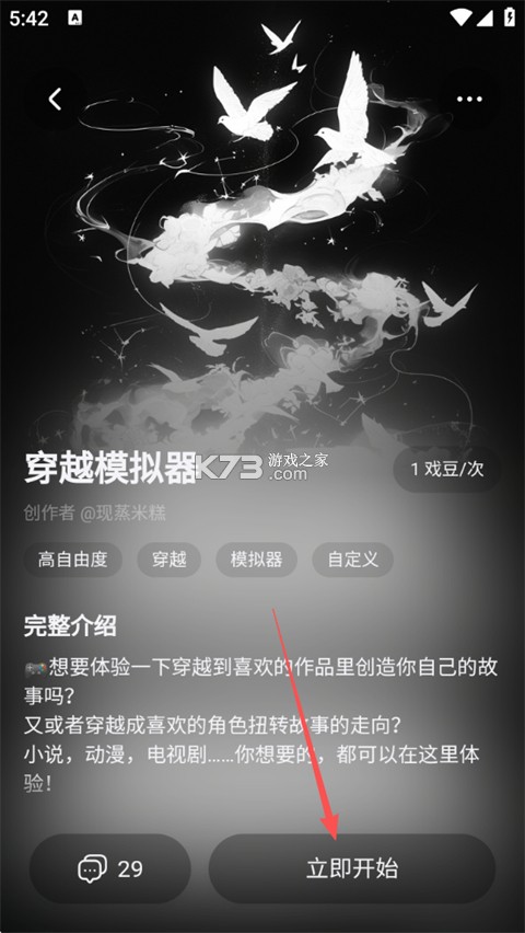 戏格 v1.1.10 app官方下载 戏格 v1.1.10 app官方下载
