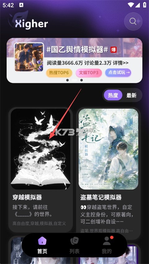戏格 v1.1.10 app官方下载 戏格 v1.1.10 app官方下载