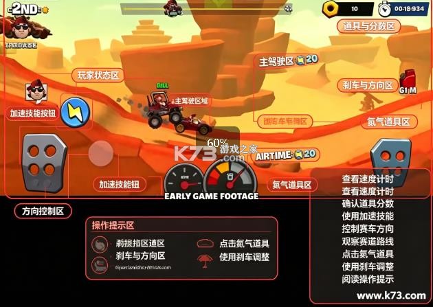 登山赛车3 v0.25.4 国际服 截图