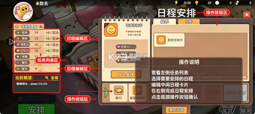 中国式家长 v1.9.8 手游下载 截图