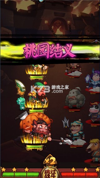 作妖计 v1.0.1 安卓正版最新版下载 截图