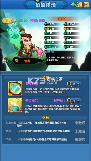 作妖计 v1.0.1 安卓正版最新版下载 截图