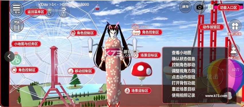 樱花校园 v1.048.08 英文版下载安装2026 截图