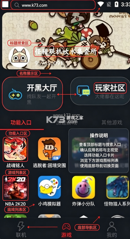 像素联机助手 v1.9.9 下载安装 截图