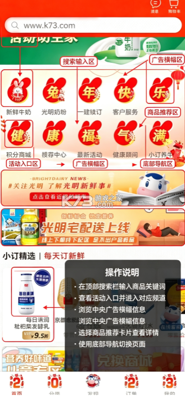 光明随心订 v4.4.14 软件 光明随心订 v4.4.14 软件