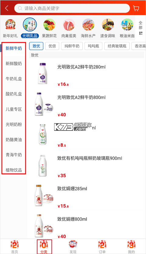 光明随心订 v4.4.14 软件 光明随心订 v4.4.14 软件