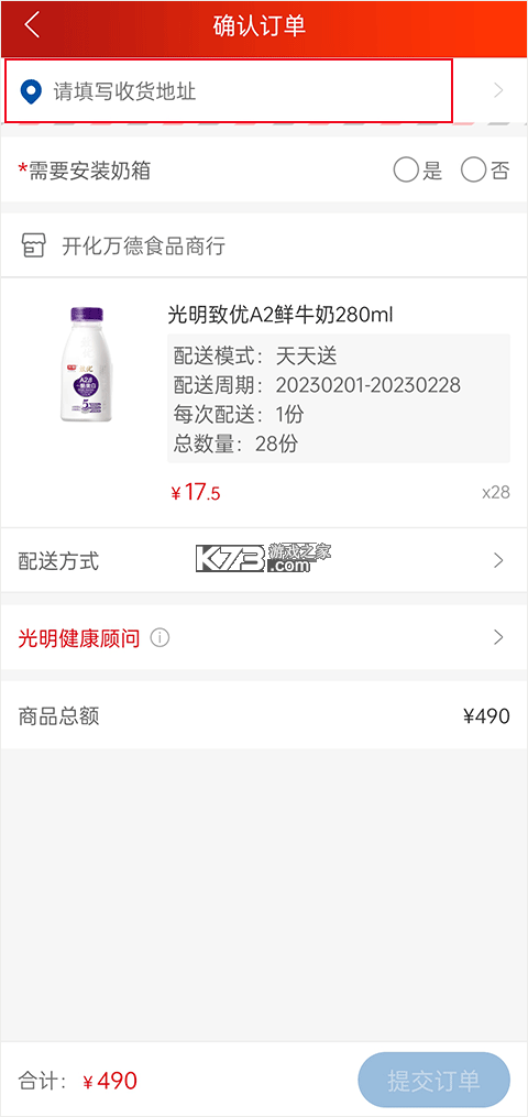 光明随心订 v4.4.14 软件 光明随心订 v4.4.14 软件