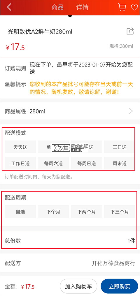 光明随心订 v4.4.14 软件 光明随心订 v4.4.14 软件
