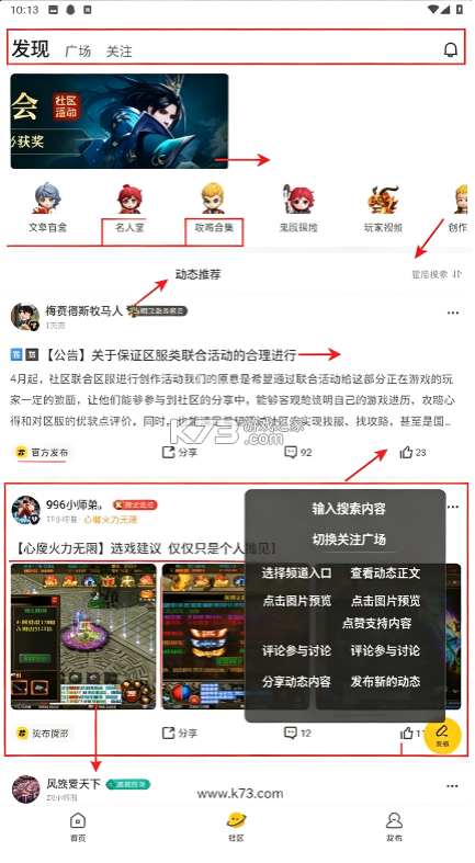 996传奇手游盒子 v4.9.0 官方下载最新版(996传奇盒子) 截图