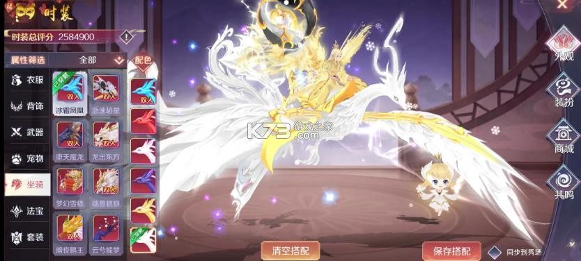 天姬变 v0.46.00 游戏下载 截图