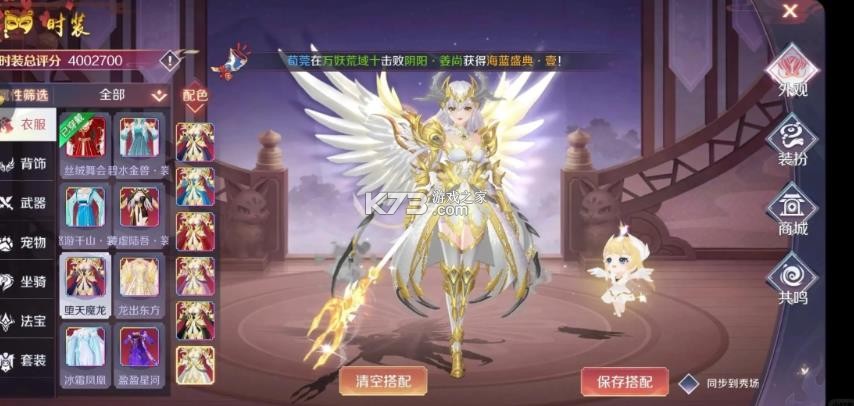 天姬变 v0.46.00 游戏下载 截图