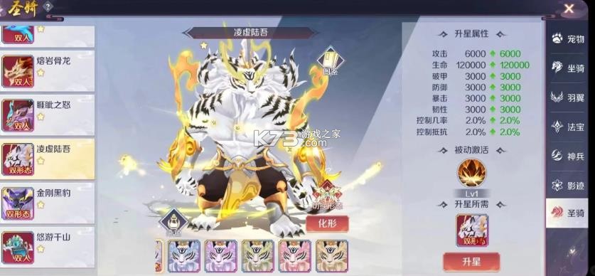 天姬变 v0.46.00 游戏下载 截图