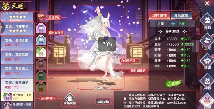 天姬变 v0.46.00 游戏下载 截图