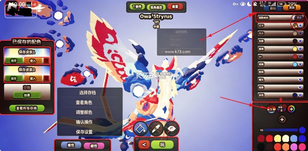 罗布乐思 v2.727.1199 越南服下载 截图