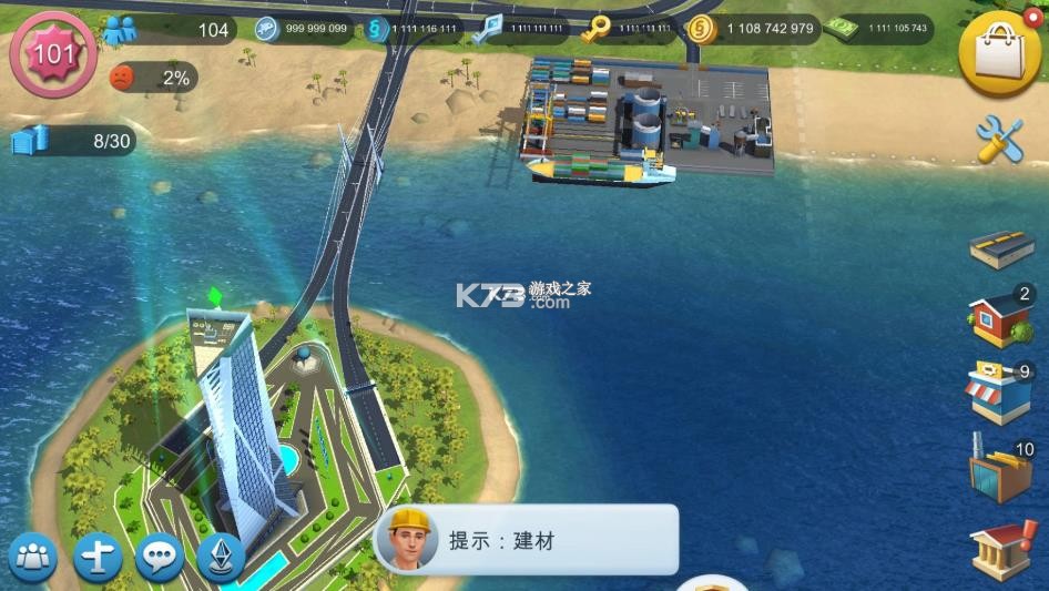 模拟城市我是市长 v1.80.1.14432194 无需登录破解版 截图